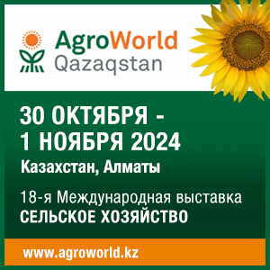 AgroWorld 2024