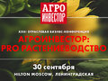 Оценки урожая текущего года 30 сентября обсудят на конференции в России