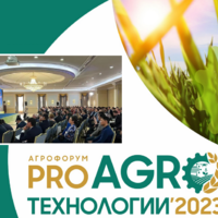 Сегодня в Костанае начал работу 1-ый Международный Агрофорум «PRO АгроТехнологии'23»