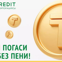 Аграрная кредитная корпорация дала старт акции 