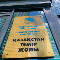 В КТЖ новый глава совета директоров. Им стал Айдар Рыскулов