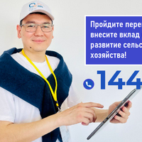 Сельхозперепись-2024 в Казахстане: ЕСЛИ к вам пришел интервьюер… Сельхозперепись-2024 в Казахстане: ЕСЛИ к вам пришел интервьюер…