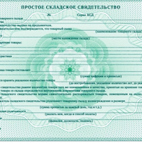 В ЕАЭС готовятся к внедрению складских свидетельств на сельхозпродукцию
