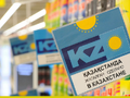Казахстан увеличил объем производства продуктов питания на 8,4%
