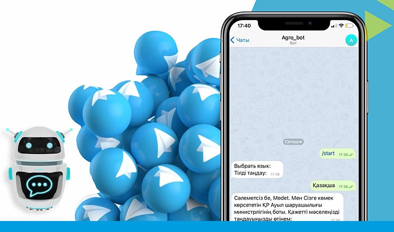 Минсельхоз Казахстана запустил голосовой Telegram-бот для обращений и оказания госуслуг