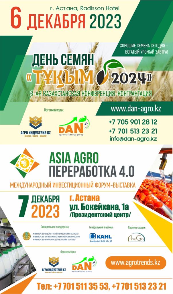 «День Семян «Тукым-2024» в Астане