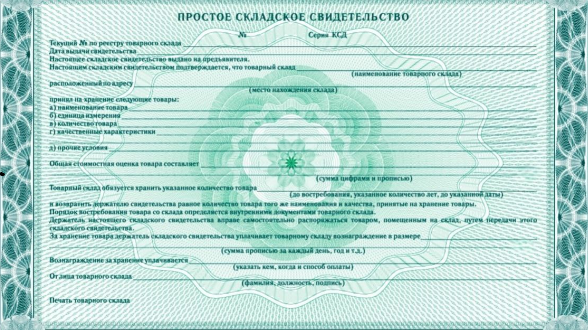 В ЕАЭС готовятся к внедрению складских свидетельств на сельхозпродукцию